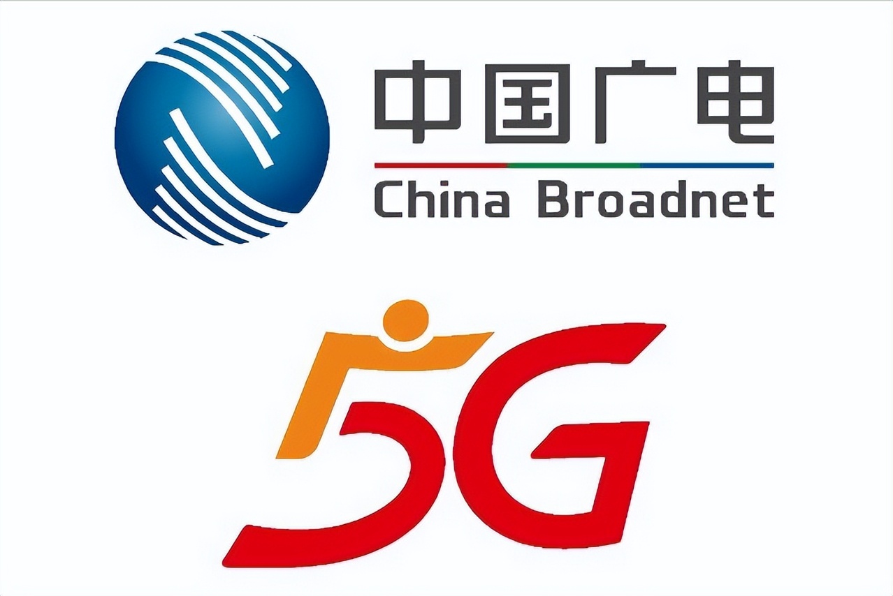 广电5G
