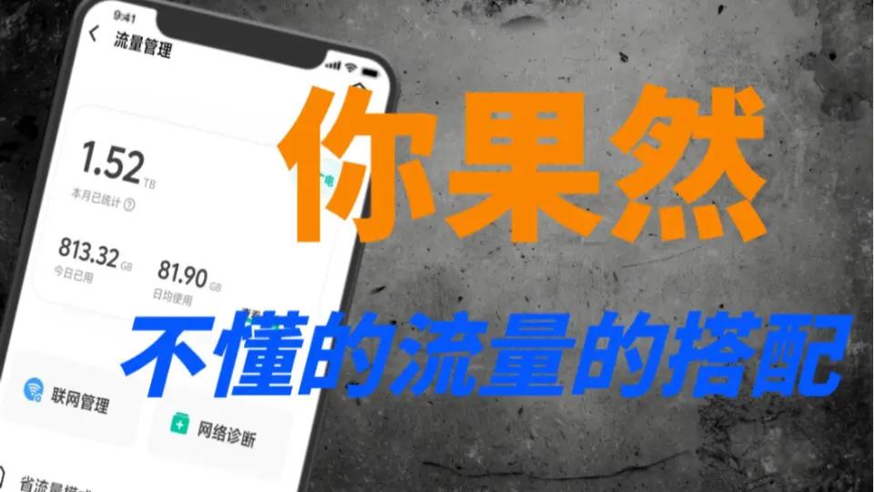 流量卡